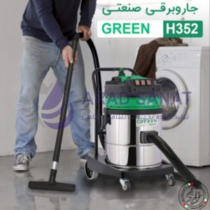 جاروبرقی دو موتور H352